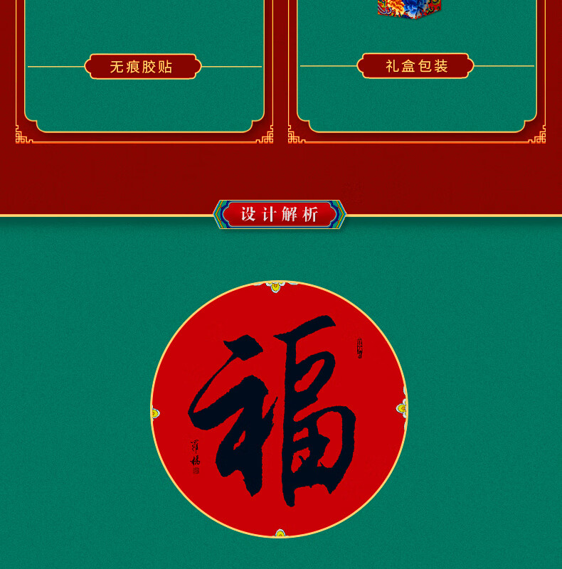 福人福地（FURENFUDI）35#龙年有福吉祥 对联小礼盒套装（绣片款）