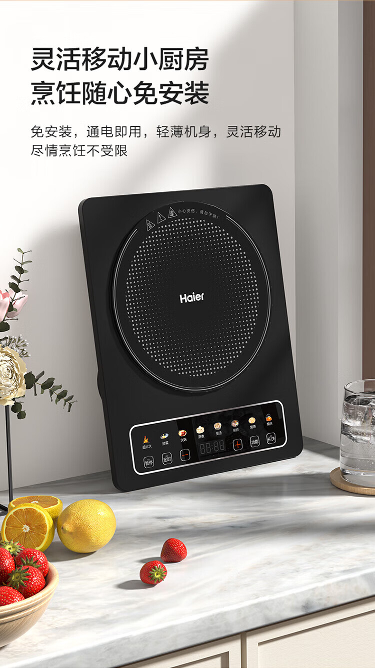 海尔（Haier）电磁炉 大功率 C21-CK36升级版