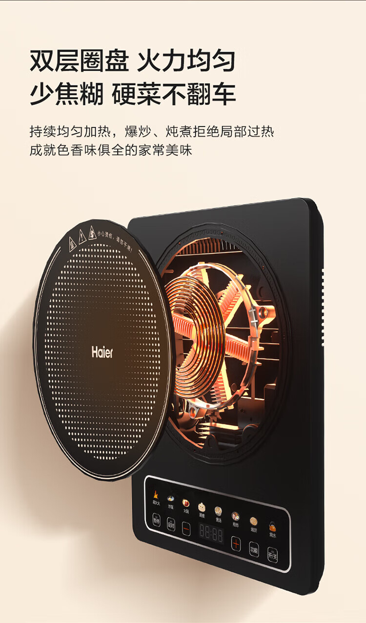 海尔（Haier）电磁炉 大功率 C21-CK36升级版