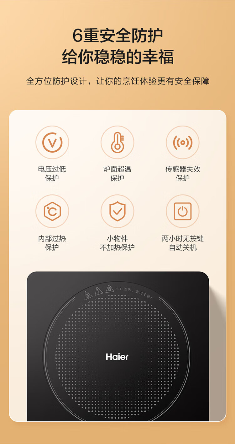 海尔（Haier）电磁炉 大功率 C21-CK36升级版