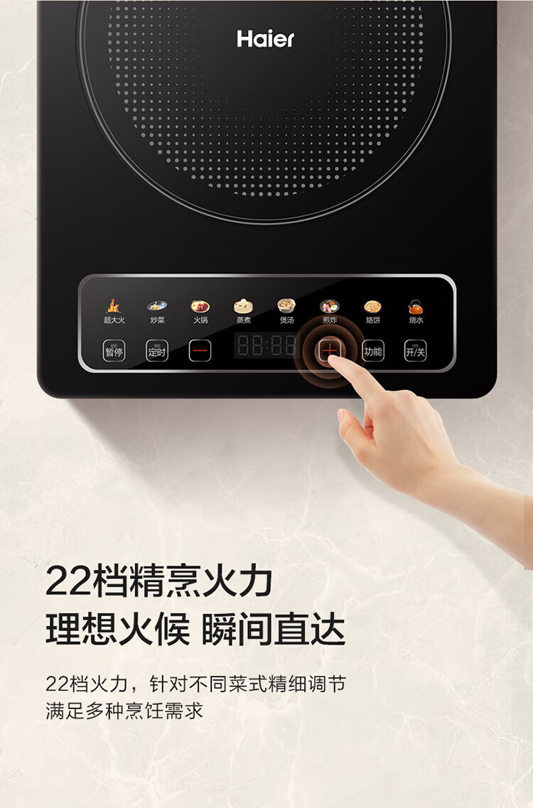 海尔（Haier）电磁炉 大功率 C21-CK36升级版