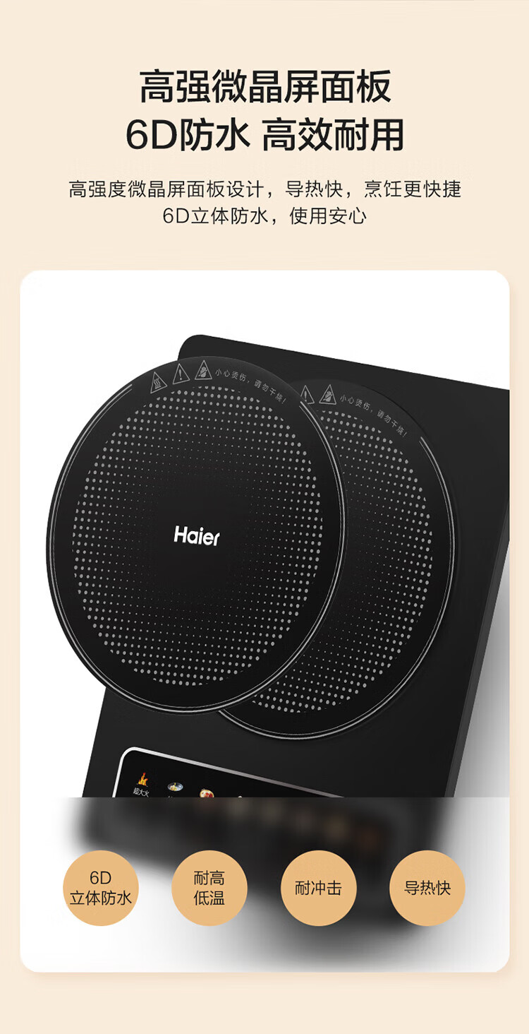 海尔（Haier）电磁炉 大功率 C21-CK36升级版