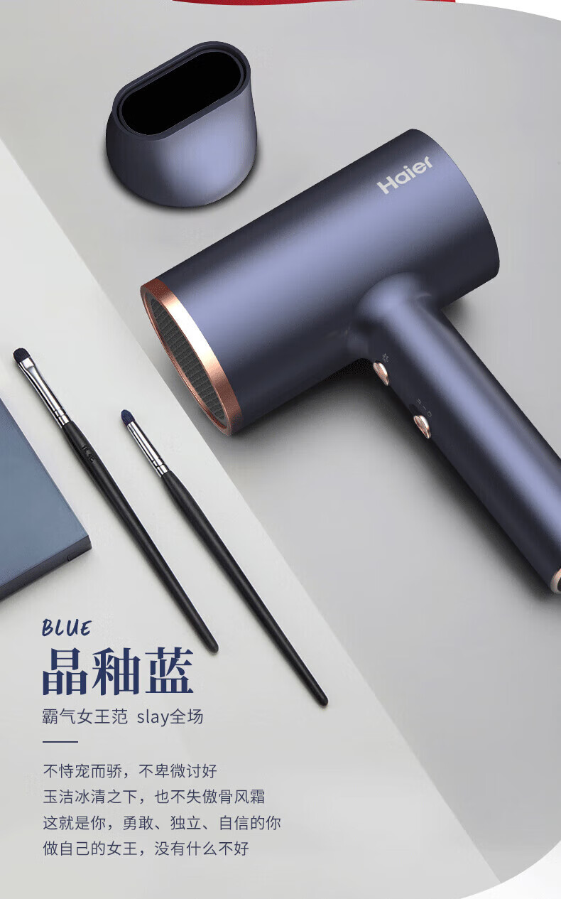 海尔（Haier）电吹风机筒家用负离子恒温高速干护发电吹风大功率低噪学生风筒高速吹风机HC512026 升级版