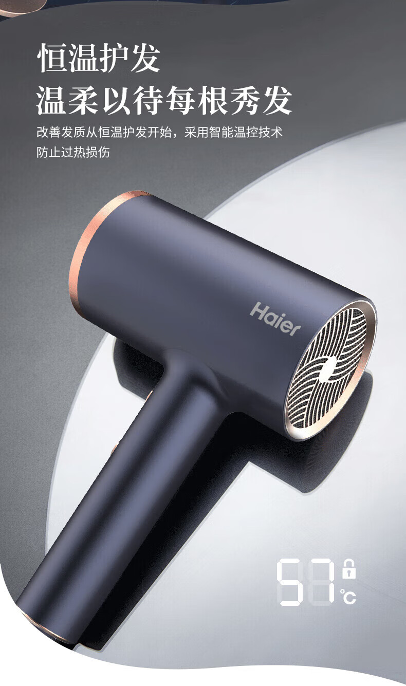 海尔（Haier）电吹风机筒家用负离子恒温高速干护发电吹风大功率低噪学生风筒高速吹风机HC512026 升级版