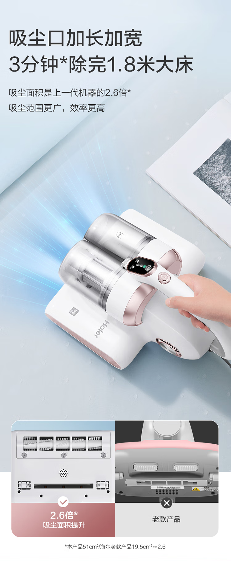 海尔（Haier）除螨仪智能家用床上吸尘除螨器手持紫外线杀菌螨虫热风除湿非无线小型16kPa大吸力HZ-C9W
