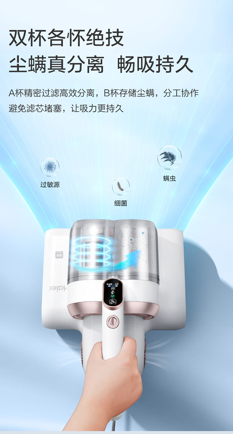 海尔（Haier）除螨仪智能家用床上吸尘除螨器手持紫外线杀菌螨虫热风除湿非无线小型16kPa大吸力HZ-C9W