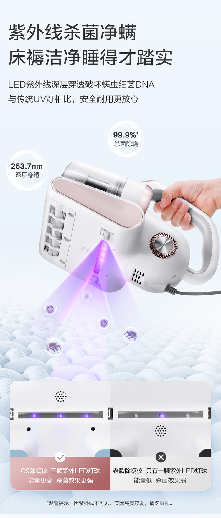 海尔（Haier）除螨仪智能家用床上吸尘除螨器手持紫外线杀菌螨虫热风除湿非无线小型16kPa大吸力HZ-C9W