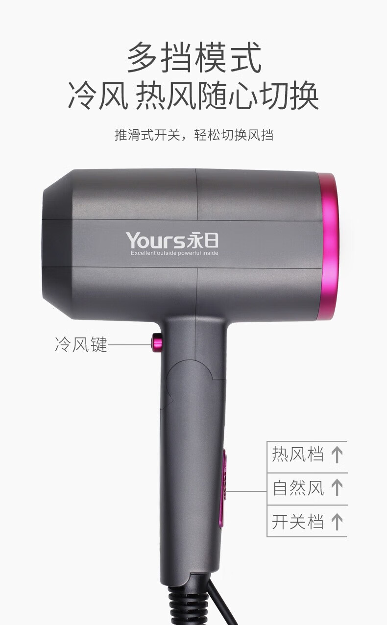 永日（Yours）电吹风2100W大功率专业发廊家用冷热风恒温护发吹风筒蓝光吹风机 YR-8989紫红色