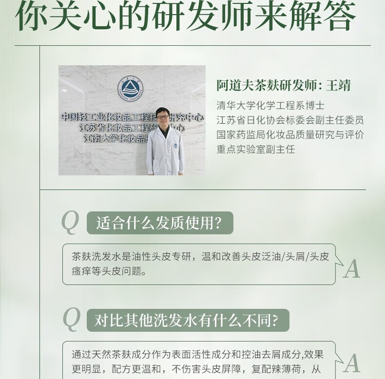 阿道夫 神兽山海经系列茶麸洗护组合B(祛屑止痒350ml*2+深度滋养350ml)