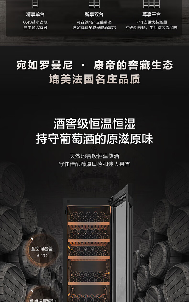 海尔（Haier）247瓶装家用恒温恒湿红酒柜 JC-450WGHU1