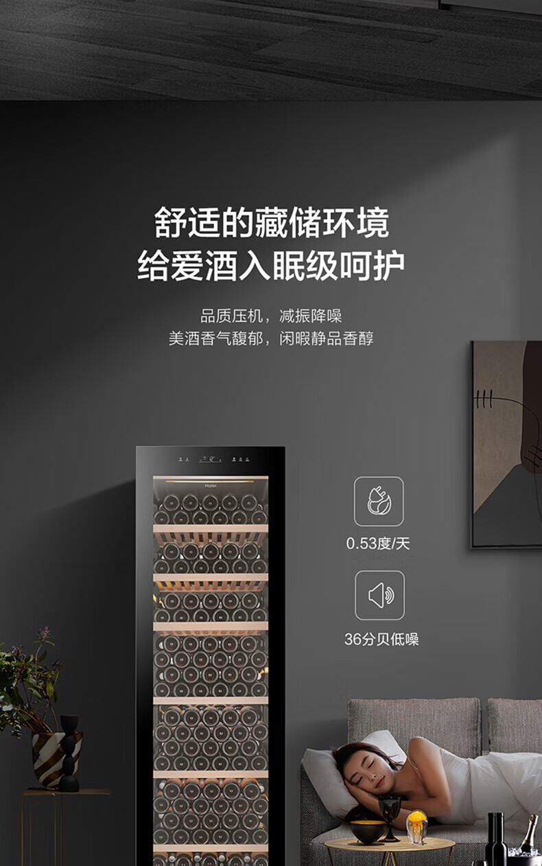 海尔（Haier）247瓶装家用恒温恒湿红酒柜 JC-450WGHU1