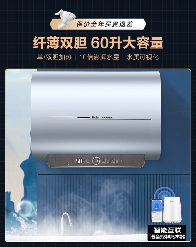 海尔（Haier）80升电热水器扁桶家用双胆 3KW速热超薄双胆小尺寸 一级能效储水式洗澡 出水断电EC8003-PV3U1