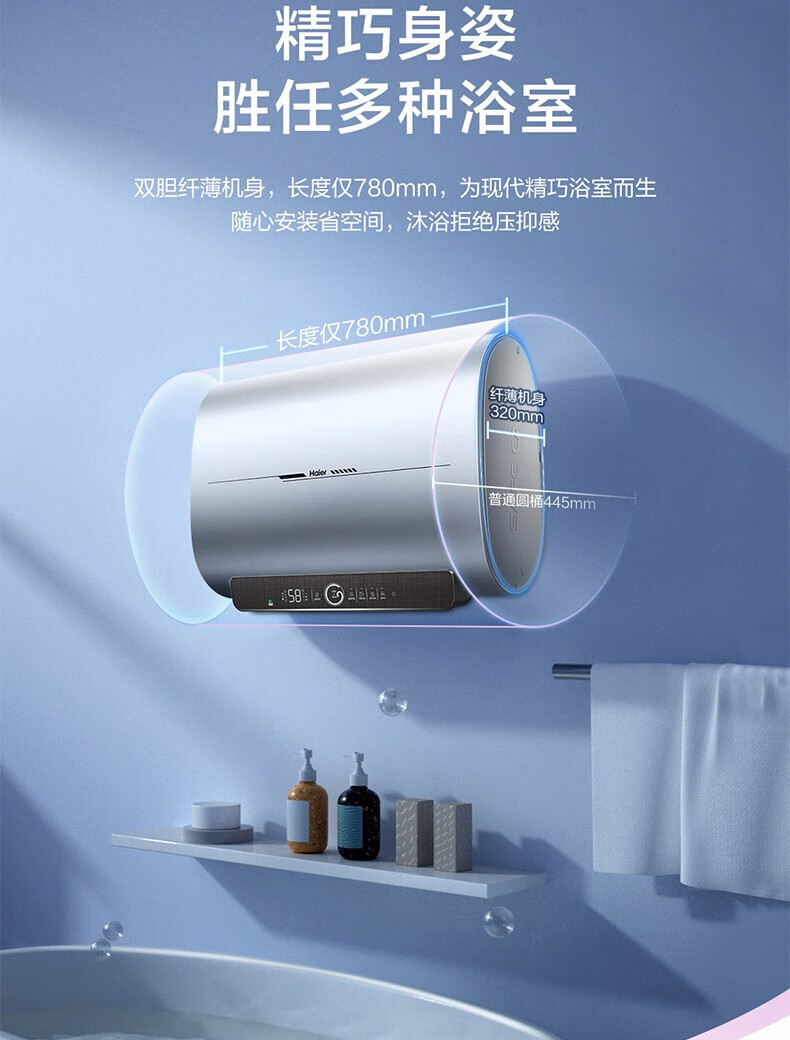 海尔（Haier）80升电热水器扁桶家用双胆 3KW速热超薄双胆小尺寸 一级能效储水式洗澡 出水断电EC8003-PV3U1
