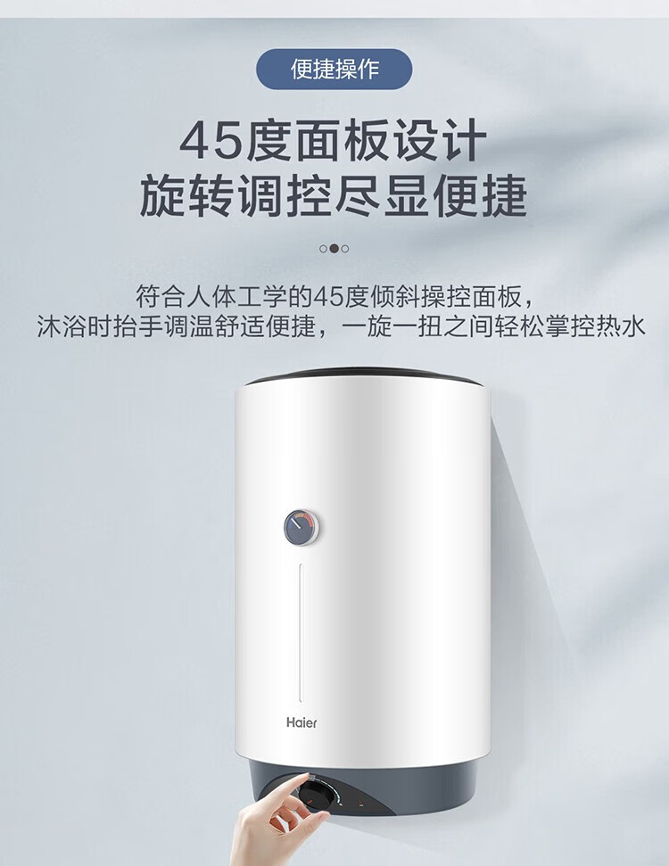 海尔（Haier）60升电热水器立式小户型竖立式家用大容量储水式浴室电热水器 3KW三档调节一级能效ES60V-U1(E)
