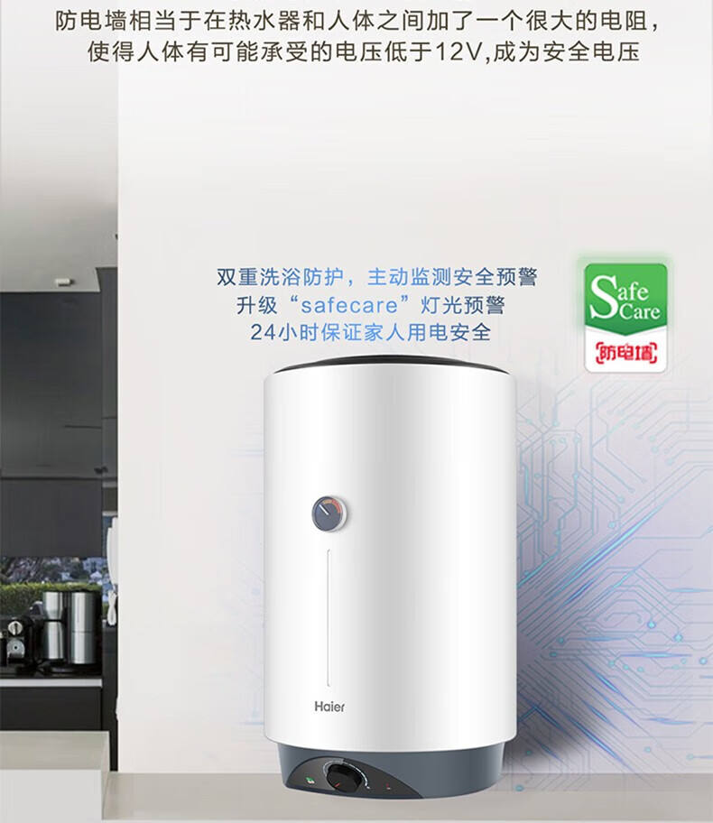 海尔（Haier）50升家用竖式三档可调电热水器家用立式竖式防电墙大容量落地美发工业商用 ES50V-U1