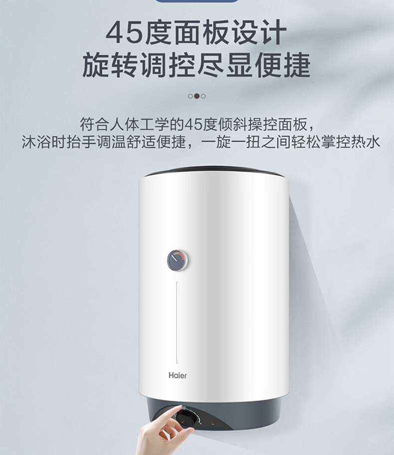 海尔（Haier）50升家用竖式三档可调电热水器家用立式竖式防电墙大容量落地美发工业商用 ES50V-U1