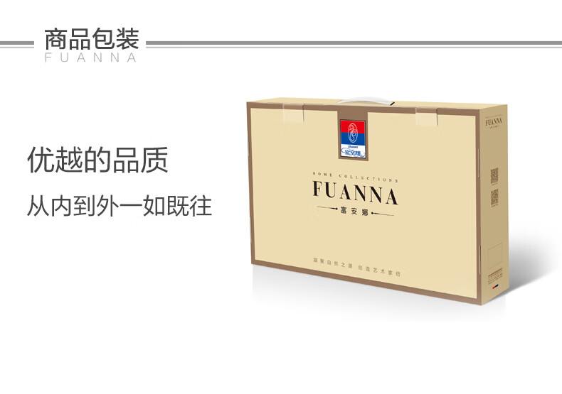 富安娜（FUANNA） 高档四件套 兰亭月色1.8/2.0m床(被套230*229cm)