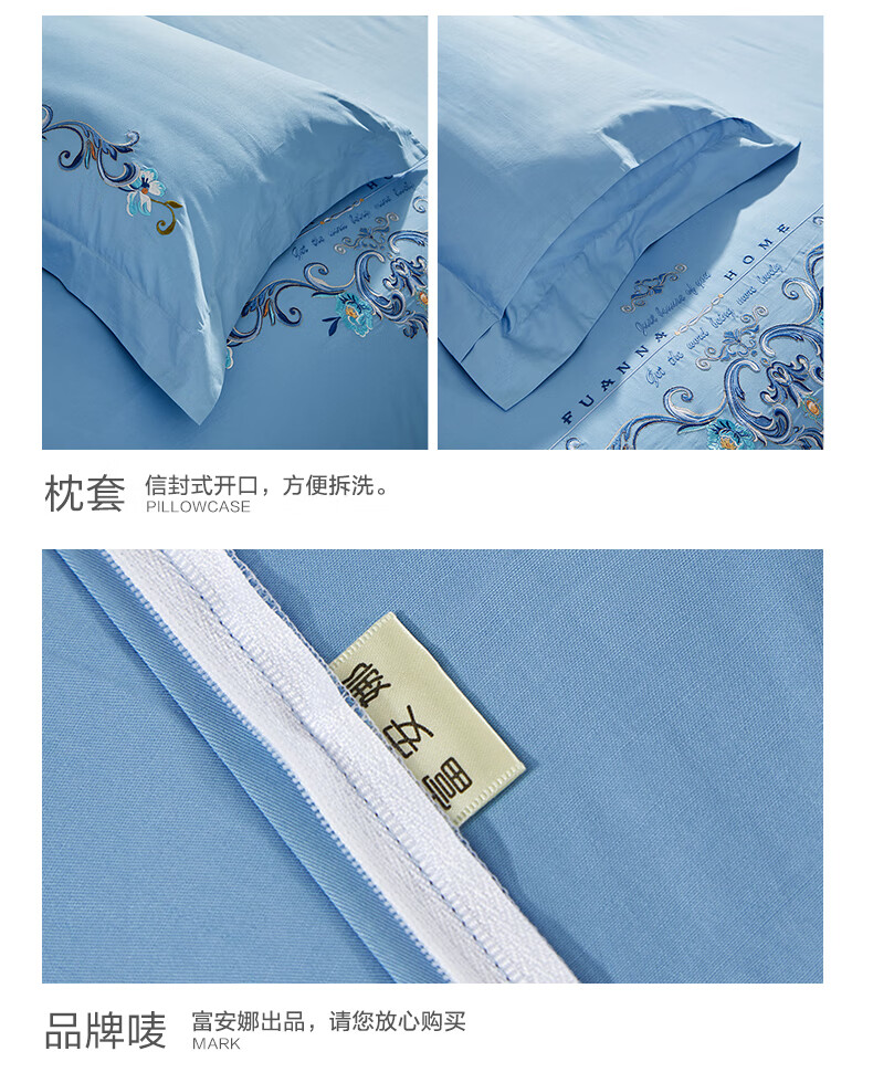 富安娜（FUANNA） 高档四件套 兰亭月色1.8/2.0m床(被套230*229cm)