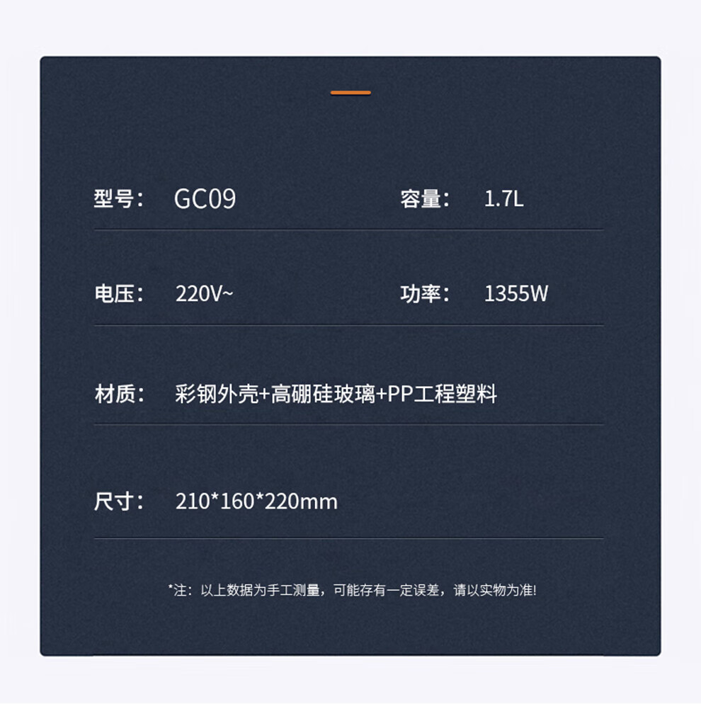 谷格GUGE 电热水壶烧水壶家用自动断电开水壶电水壶（礼品款） 太空黑GC01