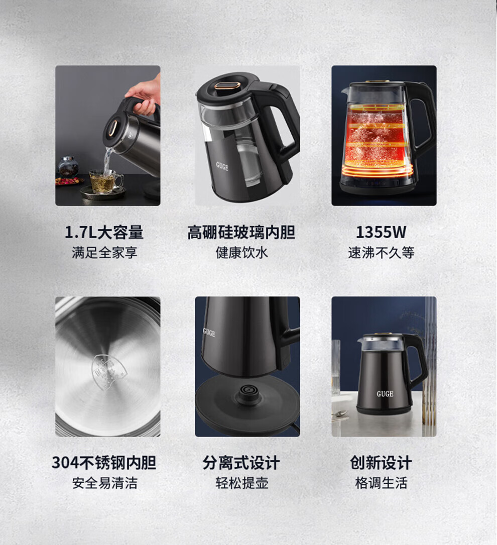 谷格GUGE 电热水壶烧水壶家用自动断电开水壶电水壶（礼品款） 太空黑GC01