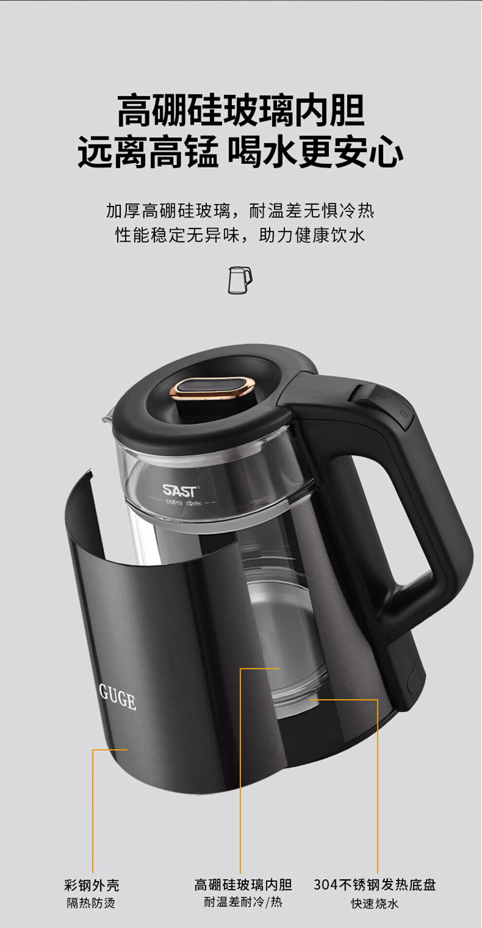 谷格GUGE 电热水壶烧水壶家用自动断电开水壶电水壶（礼品款） 太空黑GC01