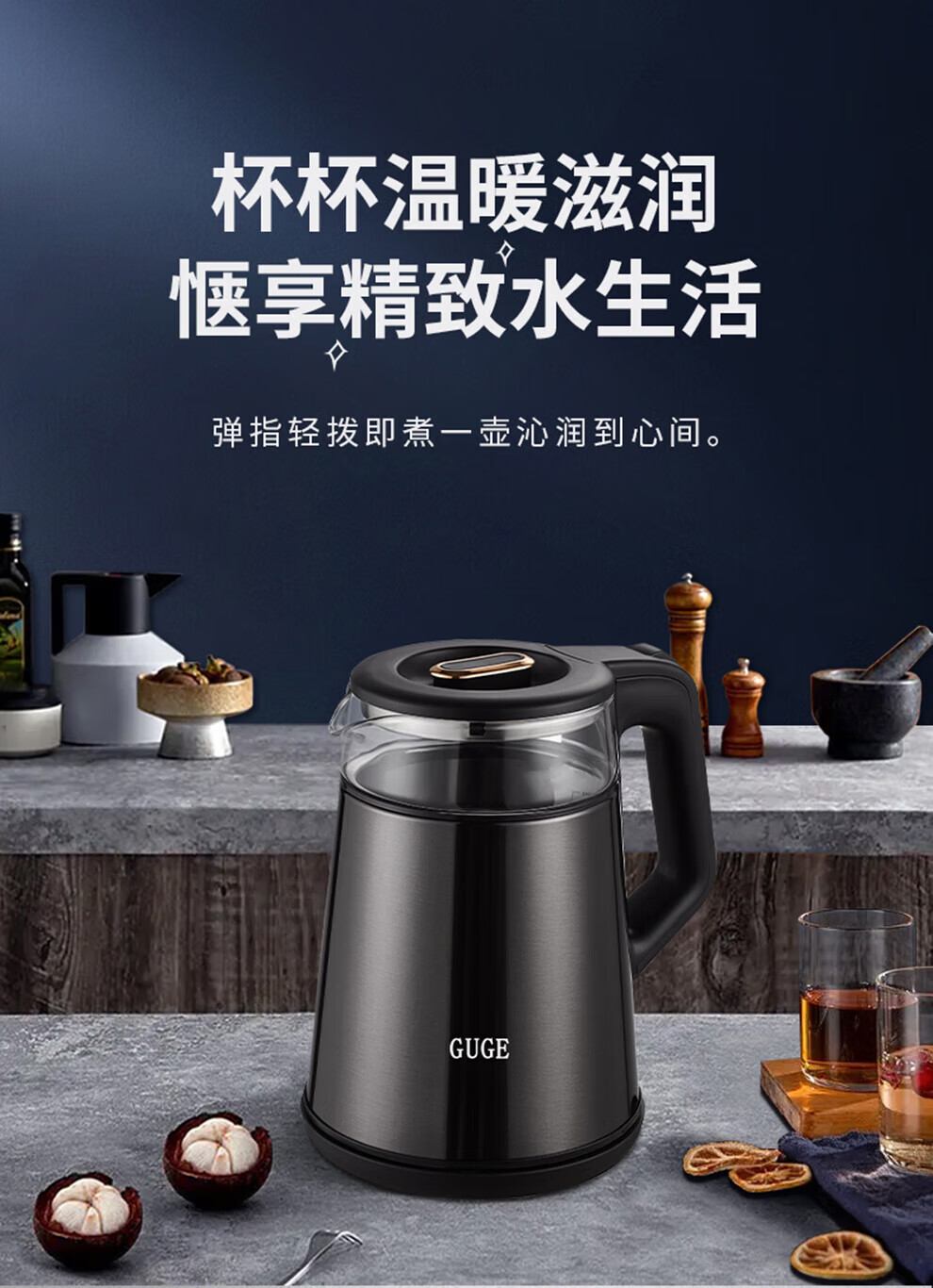 谷格GUGE 电热水壶烧水壶家用自动断电开水壶电水壶（礼品款） 太空黑GC01