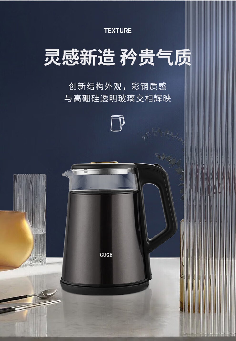 谷格GUGE 电热水壶烧水壶家用自动断电开水壶电水壶（礼品款） 太空黑GC01