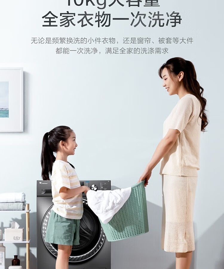 小天鹅LittleSwan 滚筒洗衣机全自动 10公斤水魔方带烘干洗烘一体 变频【带烘干】TD100V866WMADG-T1C
