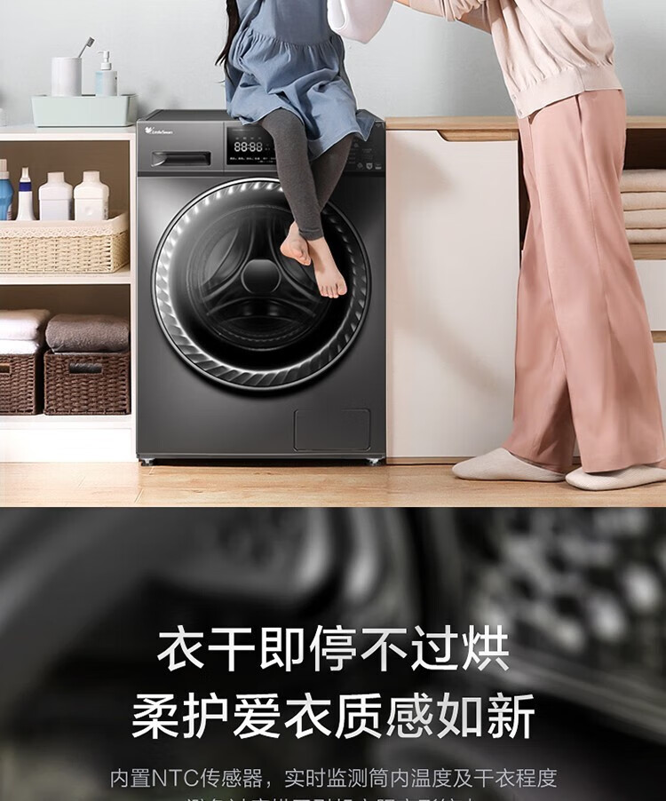 小天鹅LittleSwan 滚筒洗衣机全自动 10公斤水魔方带烘干洗烘一体 变频【带烘干】TD100V866WMADG-T1C