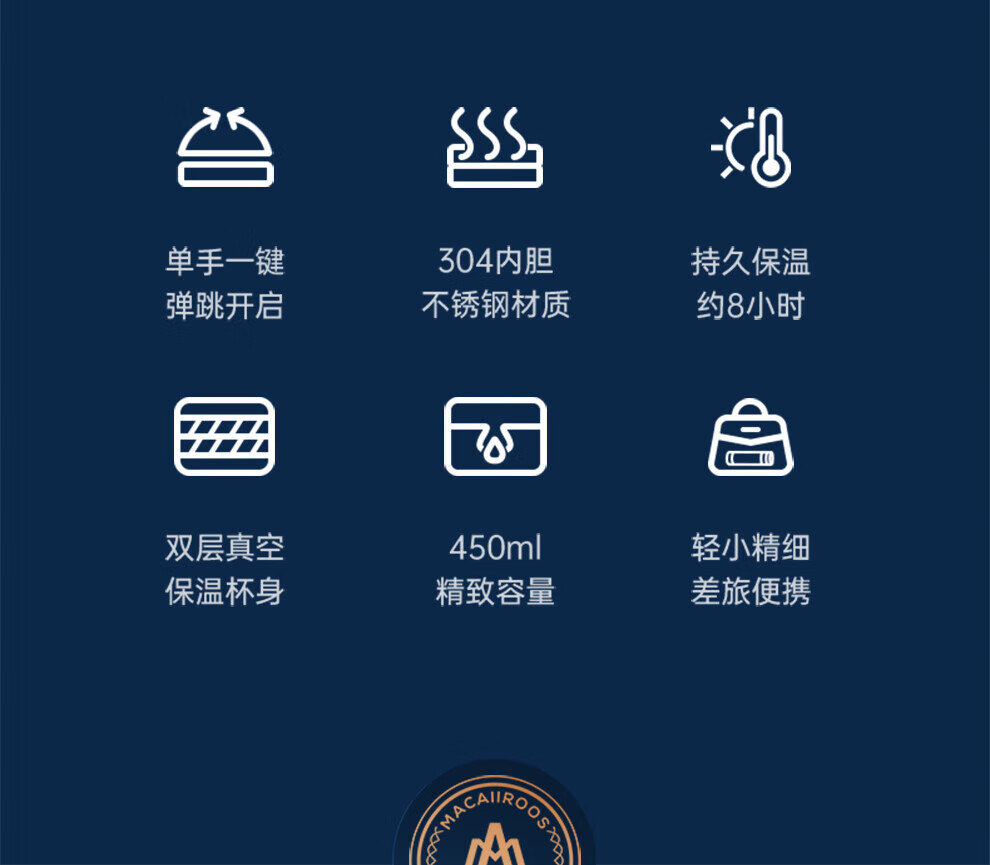 MACAIIROOS 保温杯大容量轻量水杯男女学生304不锈钢车载弹盖杯 MC-8451BW