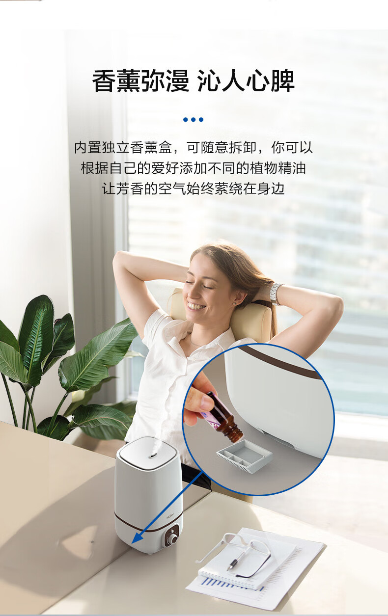 海尔（Haier）加湿器  4L水箱容量 香薰功能 可控夜灯 缺水保护 SCK-6408A