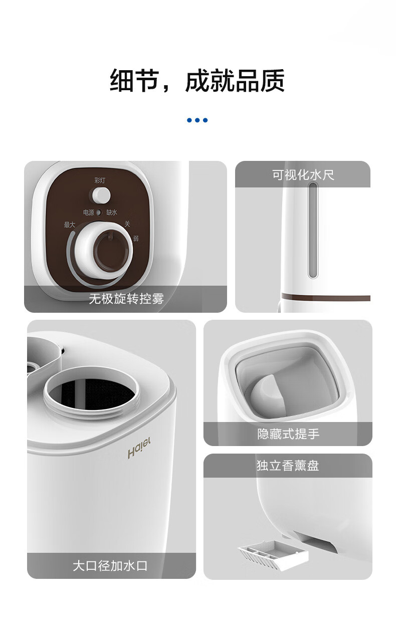 海尔（Haier）加湿器  4L水箱容量 香薰功能 可控夜灯 缺水保护 SCK-6408A
