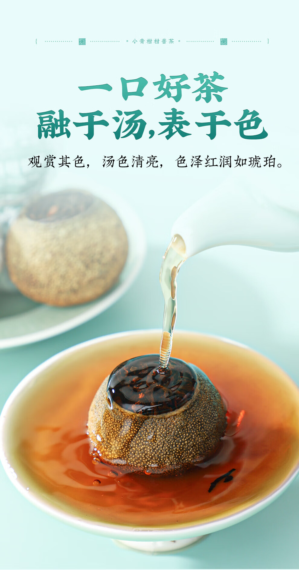 新宝堂 新会小青柑柑普茶熟茶送礼礼盒180克CY-QG180