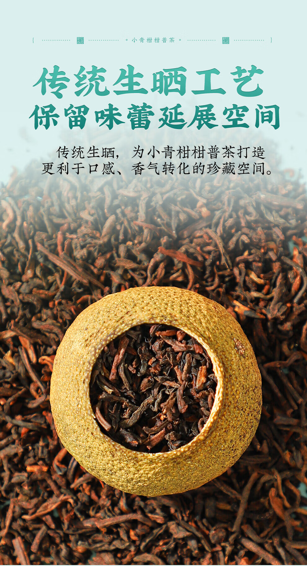 新宝堂 新会小青柑柑普茶熟茶送礼礼盒180克CY-QG180