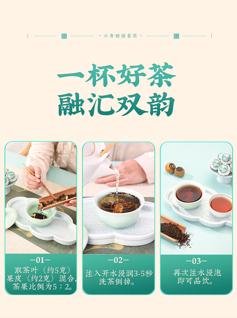 新宝堂 新会小青柑柑普茶熟茶送礼礼盒180克CY-QG180
