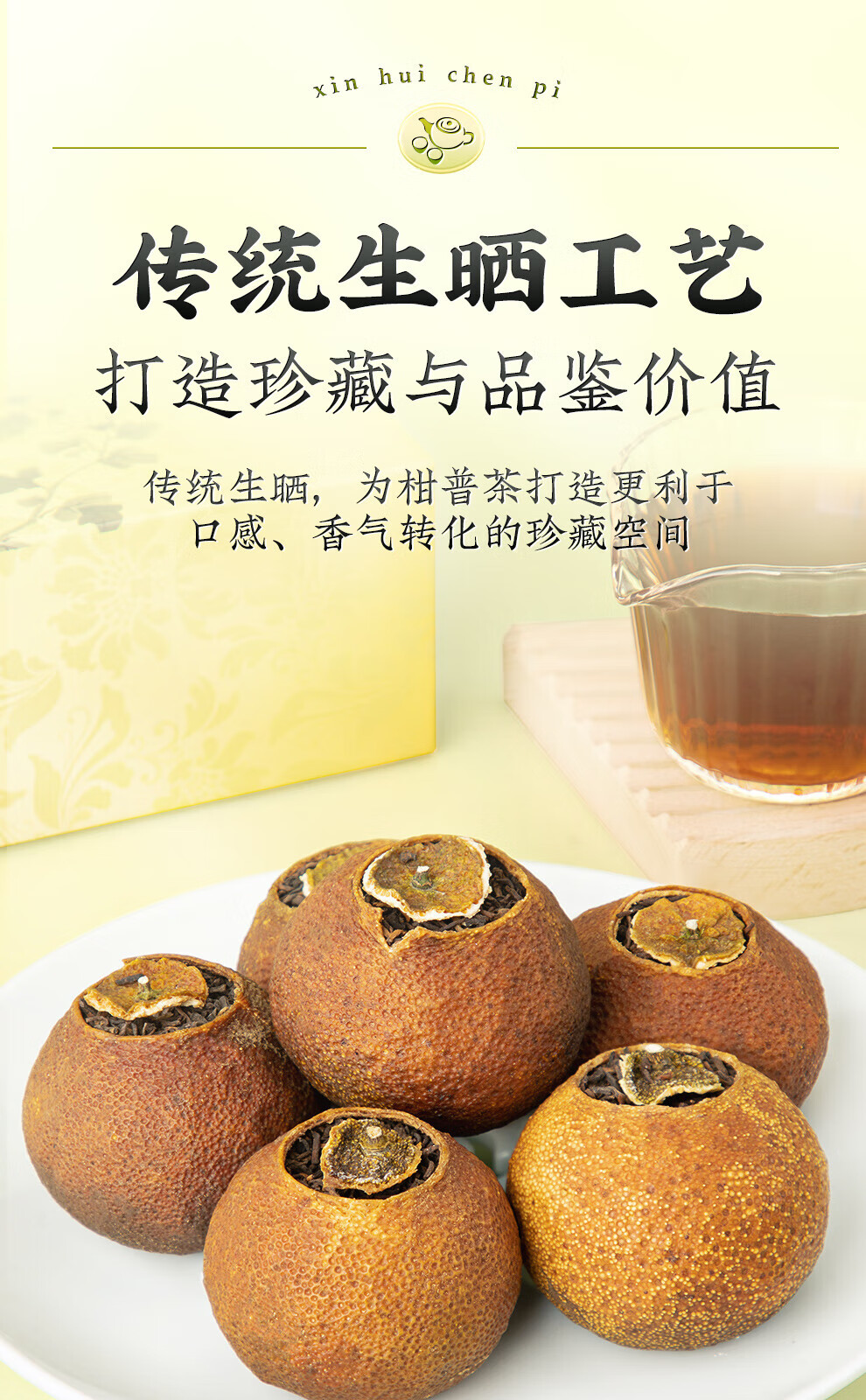 新宝堂 新会大红柑普茶熟茶金兰柑普茶礼盒240克CY-JG240