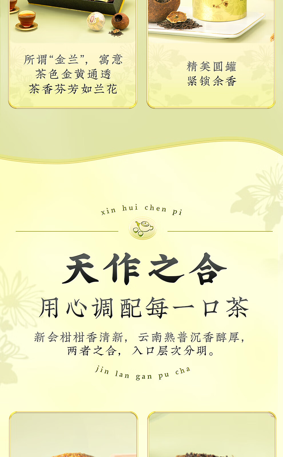 新宝堂 新会大红柑普茶熟茶金兰柑普茶礼盒240克CY-JG240