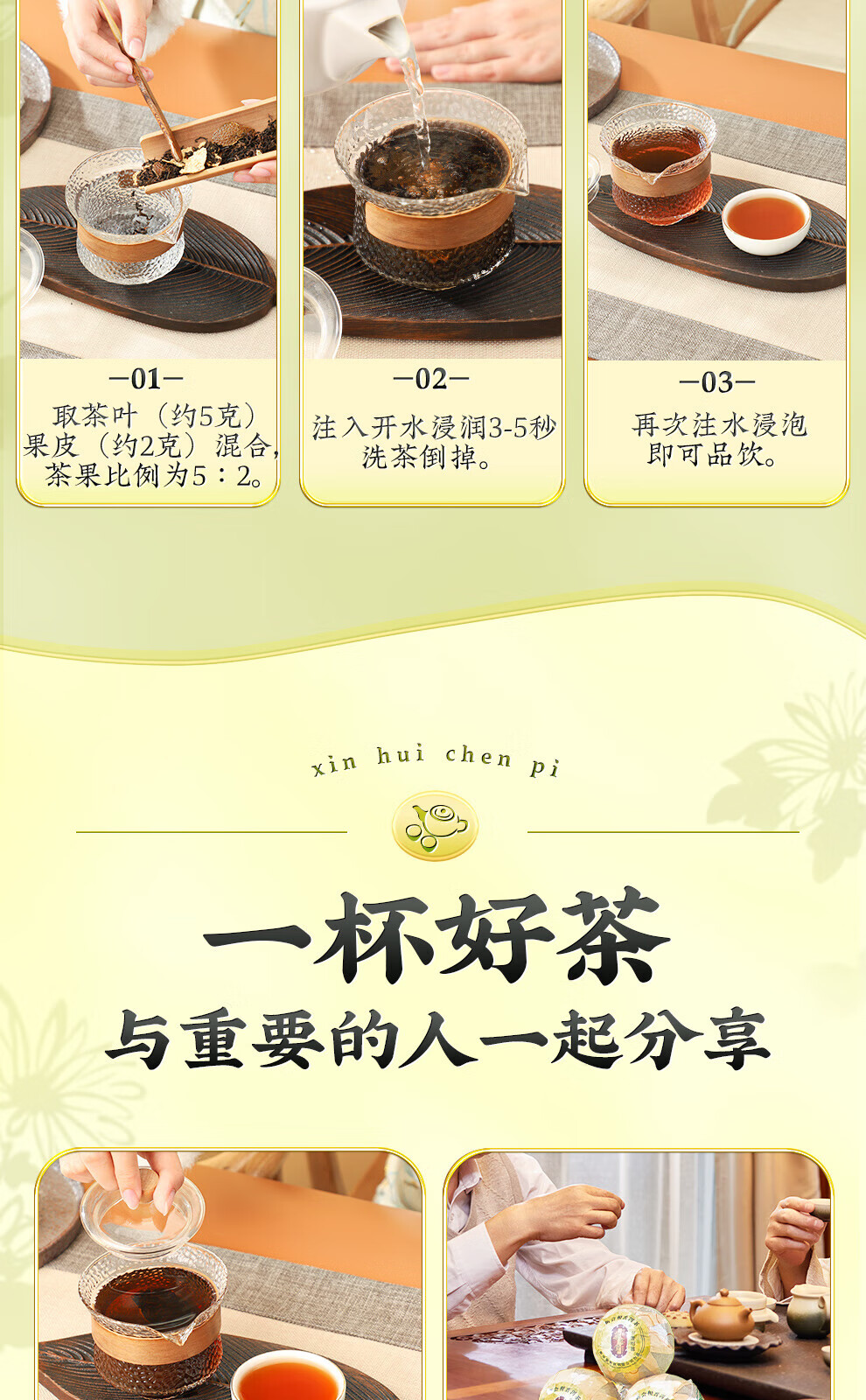 新宝堂 新会大红柑普茶熟茶金兰柑普茶礼盒240克CY-JG240