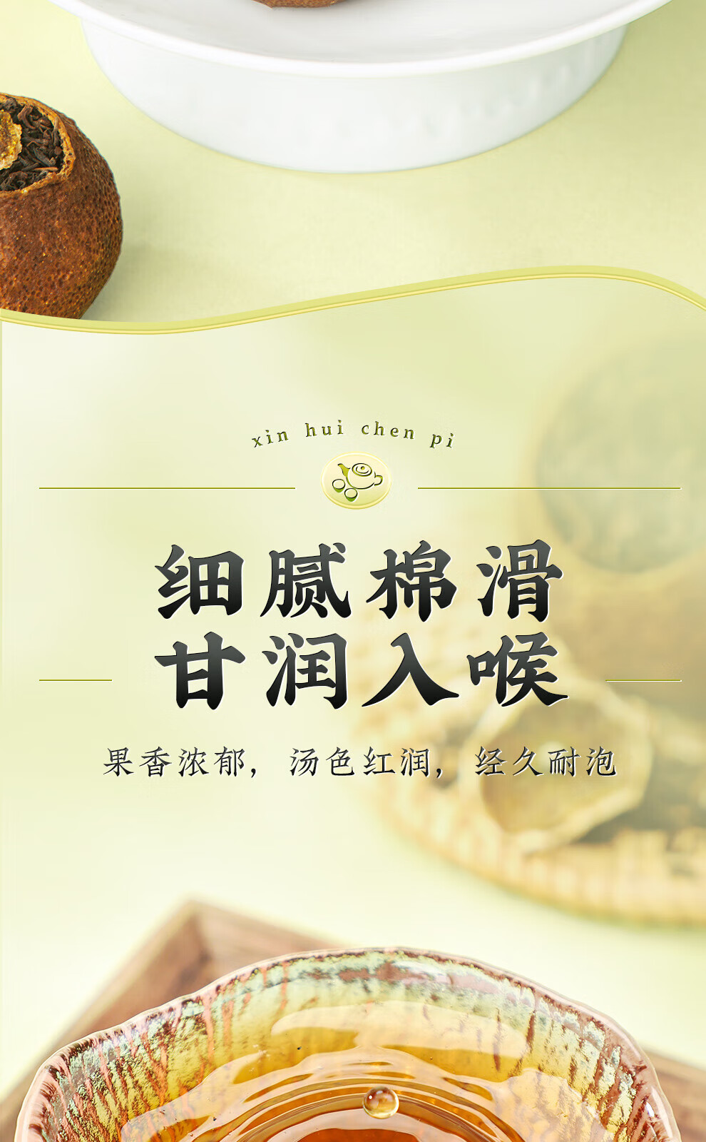 新宝堂 新会大红柑普茶熟茶金兰柑普茶礼盒240克CY-JG240