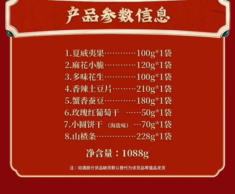 百草味 年货春节过节送礼 坚果大礼包坚果礼盒2716g