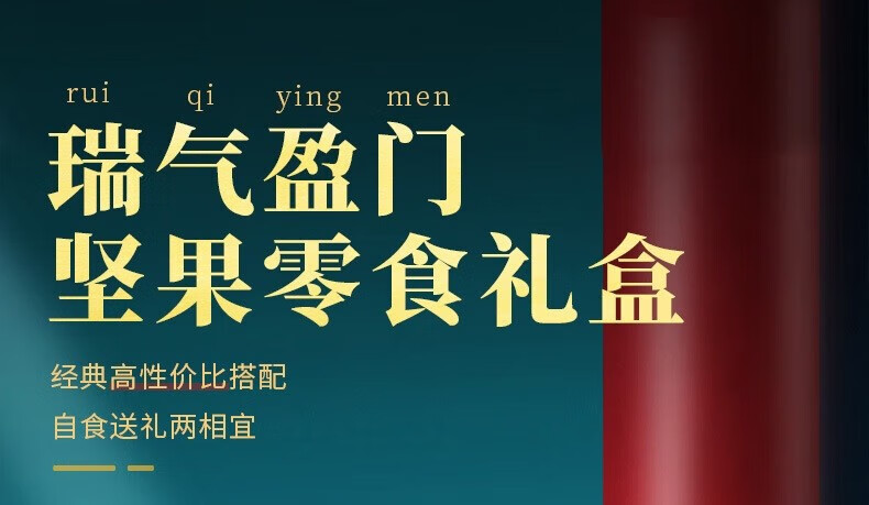 百草味 年货春节过节送礼 坚果大礼包坚果礼盒2716g