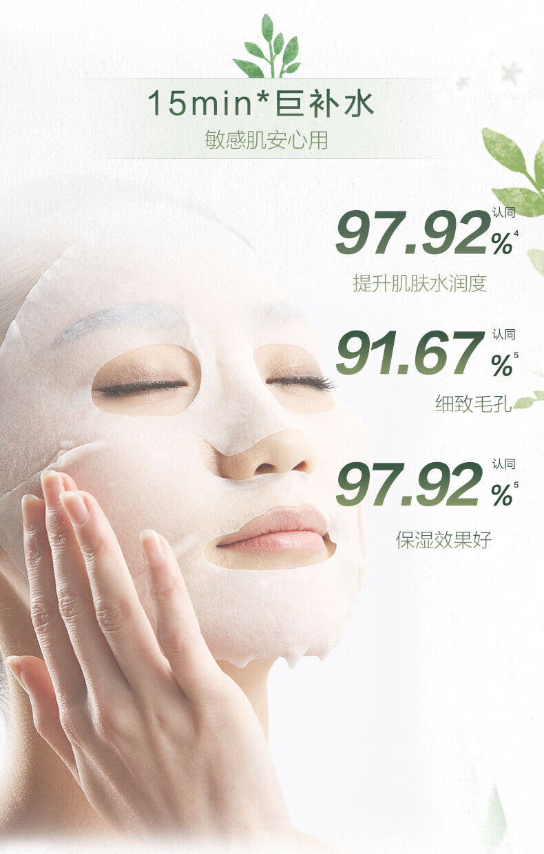 自然堂（CHANDO）雪域紫草细致毛孔面膜26ml*5片 ZHT-1ZWMZC