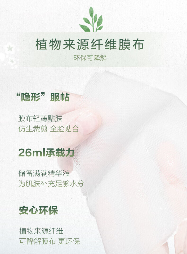 自然堂（CHANDO）雪域紫草细致毛孔面膜26ml*5片 ZHT-1ZWMZC