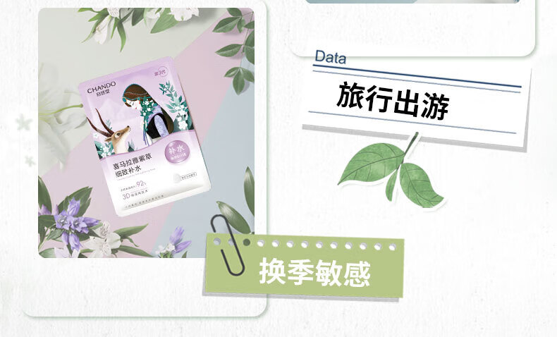 自然堂（CHANDO）雪域紫草细致毛孔面膜26ml*5片 ZHT-1ZWMZC