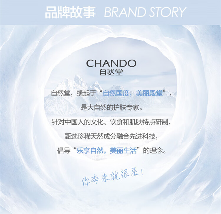 自然堂（CHANDO）雪域紫草细致毛孔面膜26ml*5片 ZHT-1ZWMZC
