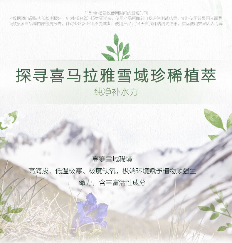 自然堂（CHANDO）雪域紫草细致毛孔面膜26ml*5片 ZHT-1ZWMZC