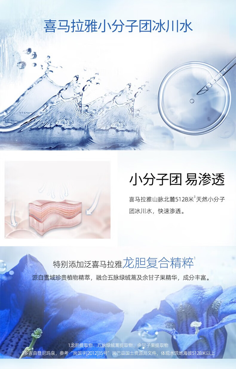 自然堂（CHANDO）雪域冰肌水冰川补水面膜26ml*5片 ZHT-1BMXY