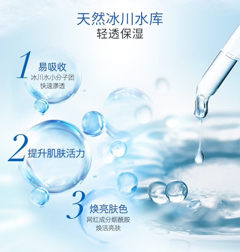自然堂（CHANDO）雪域冰肌水冰川补水面膜26ml*5片 ZHT-1BMXY