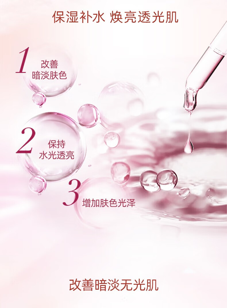 自然堂（CHANDO）雪域冰肌水冰川补水面膜26ml*5片 ZHT-1BMXY