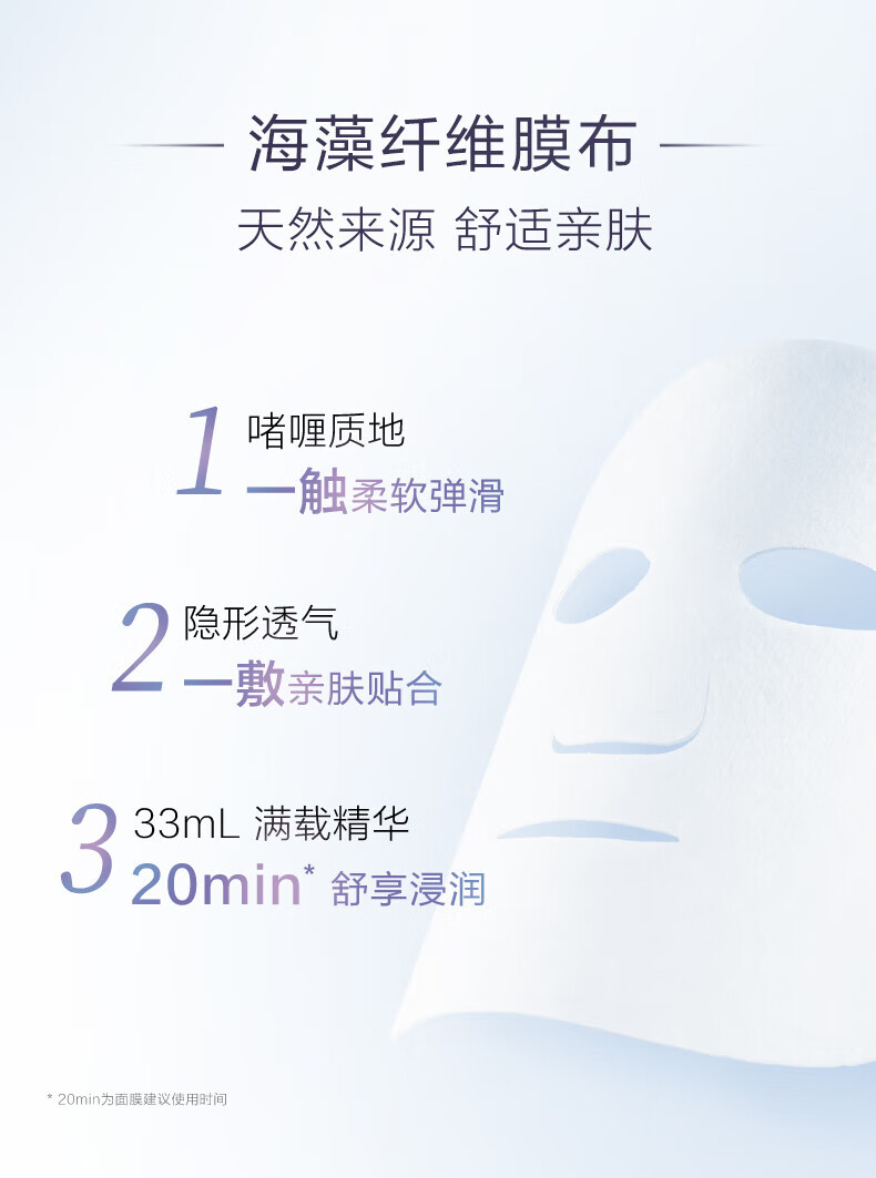 自然堂（CHANDO）4%烟酰胺细致提亮安瓶面膜*5片 ZHT-1YAM